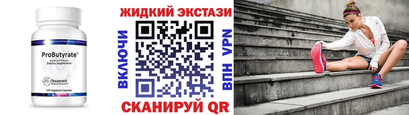 Бутират BDO  Котельнич 