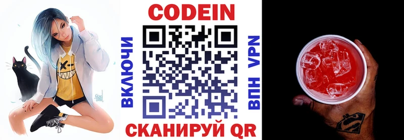 Кодеиновый сироп Lean напиток Lean (лин)  купить наркотик  Котельнич 