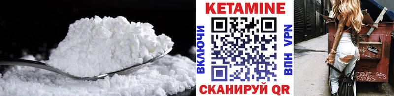 КЕТАМИН VHQ  Котельнич 