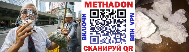 Метадон кристалл  Котельнич 
