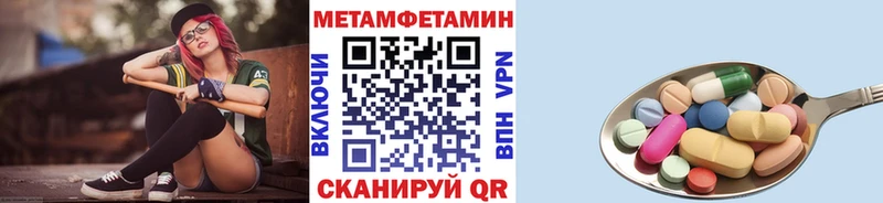 Метамфетамин витя  купить наркотик  Котельнич 